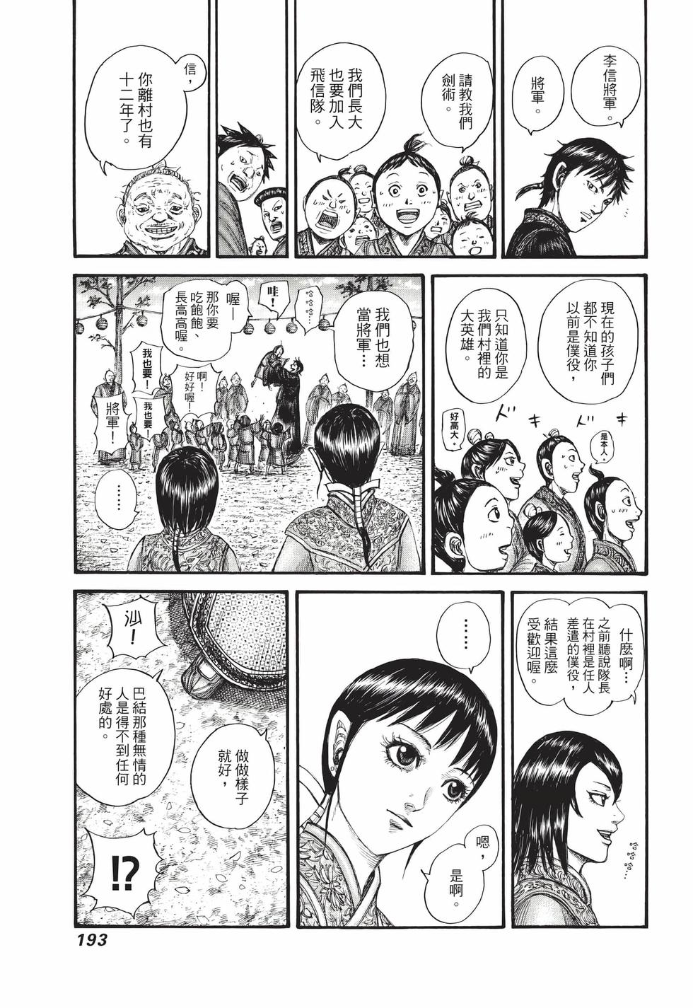 第191页