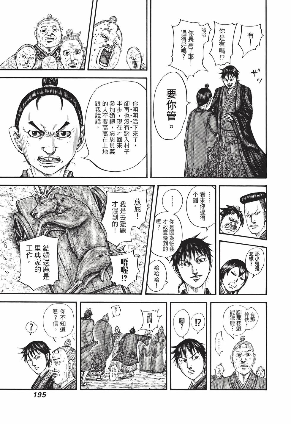 第193页