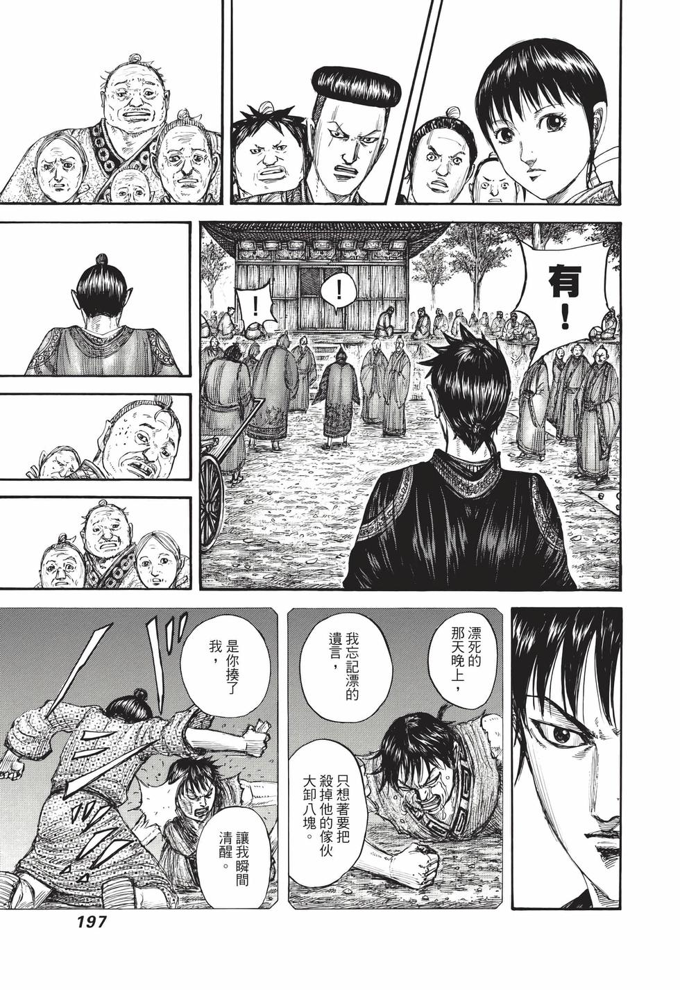 第195页