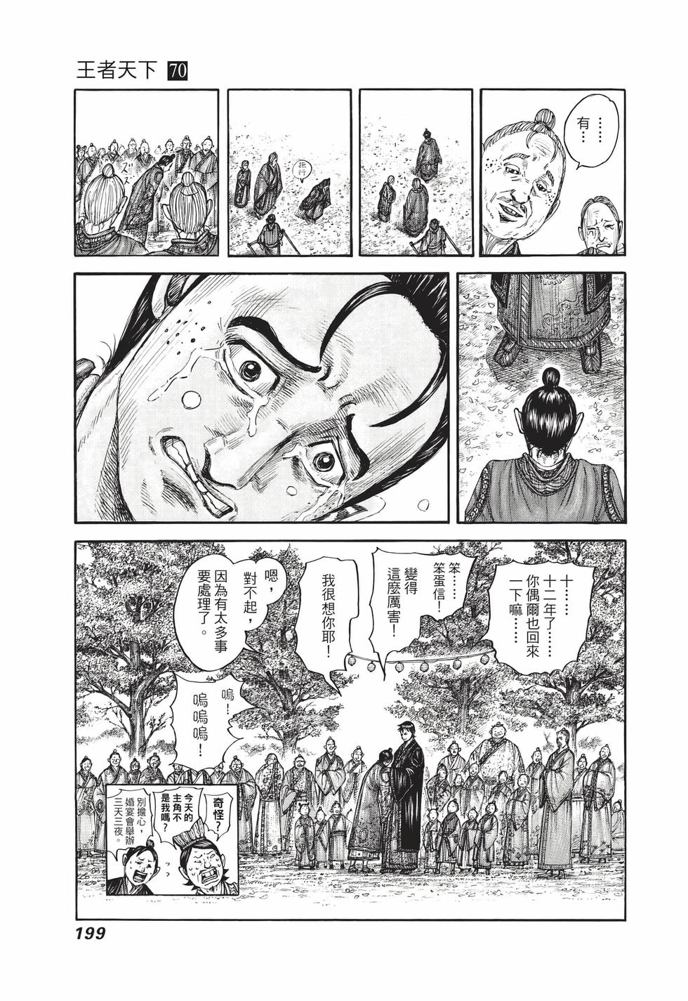 第197页
