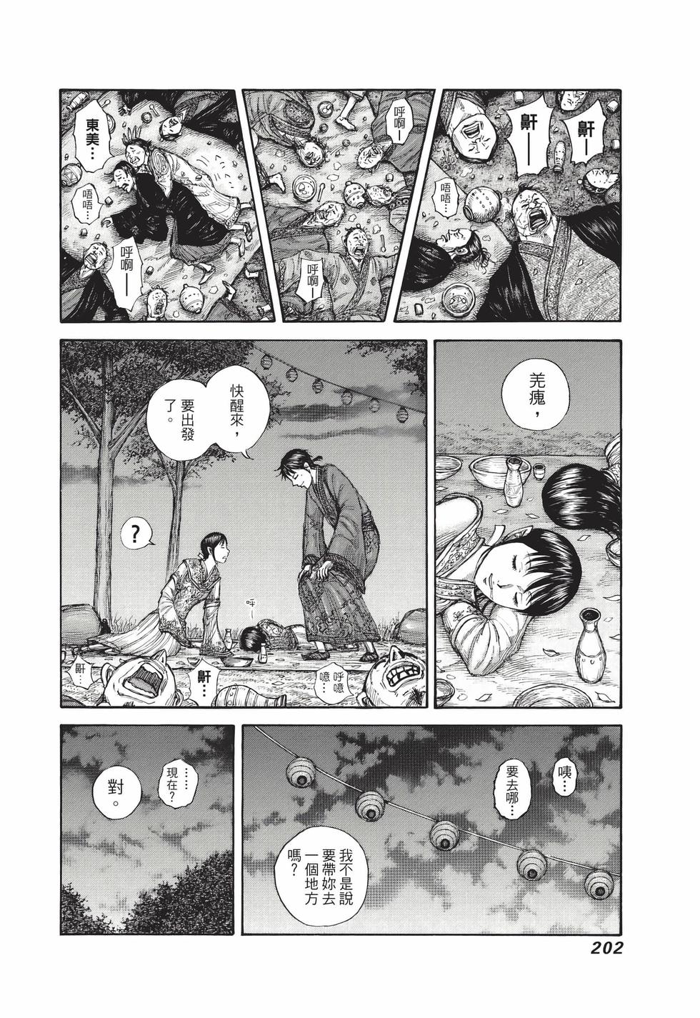 第200页