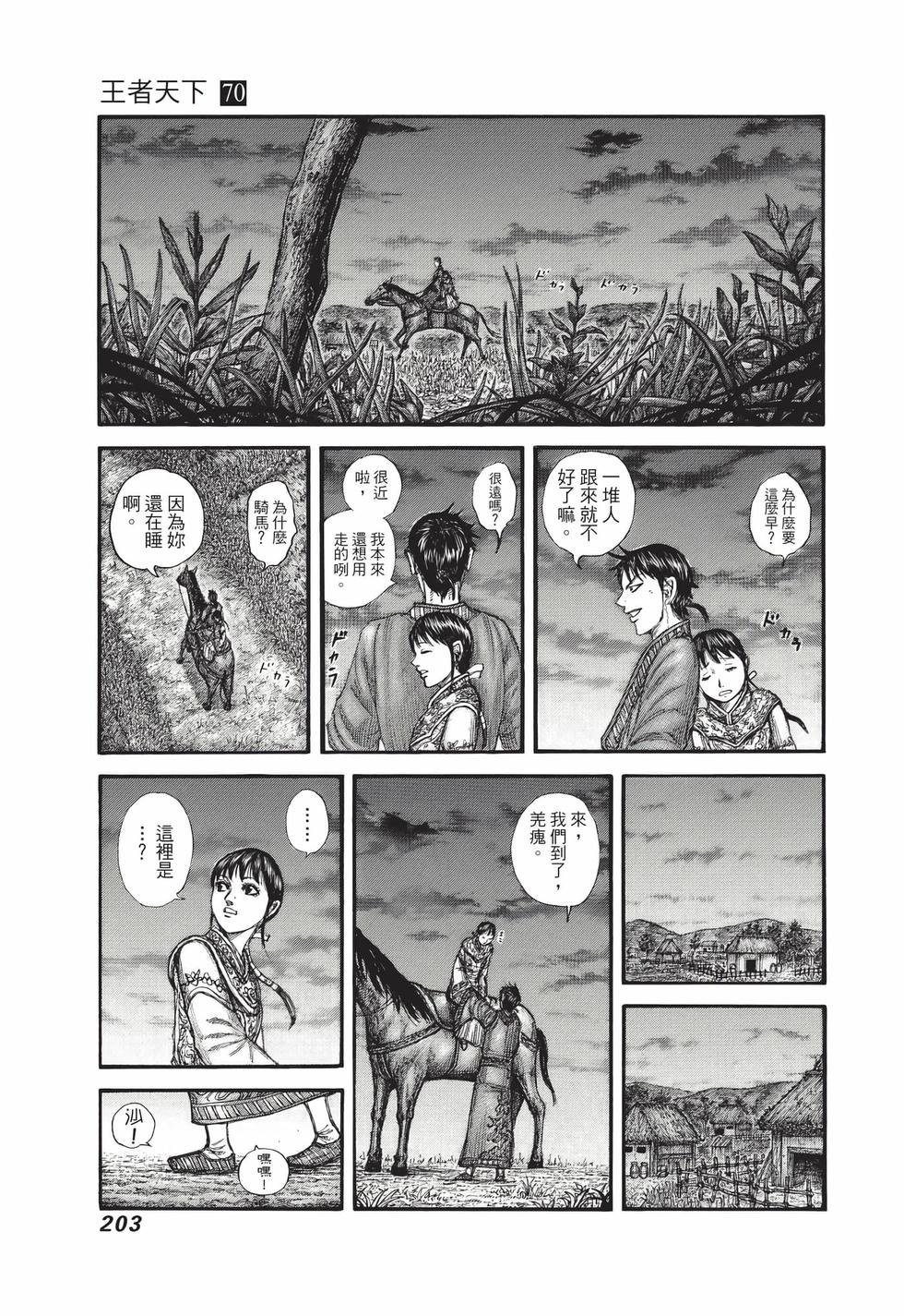 第201页