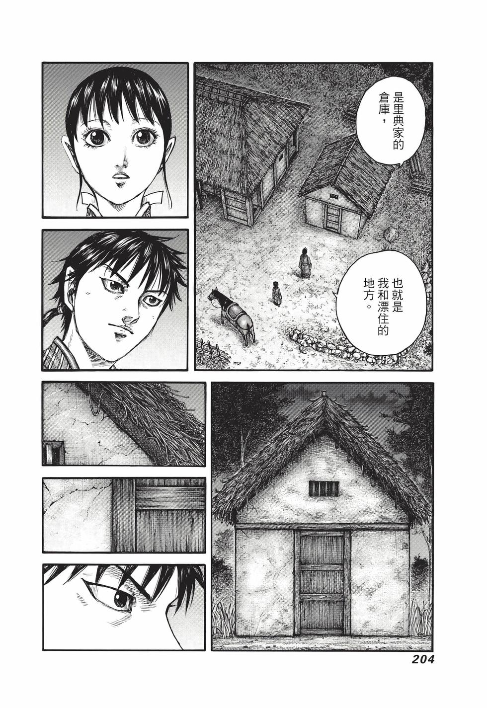 第202页