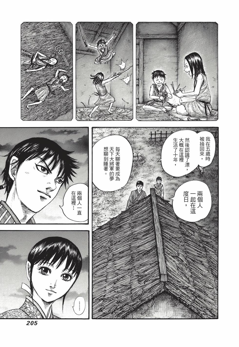 第203页