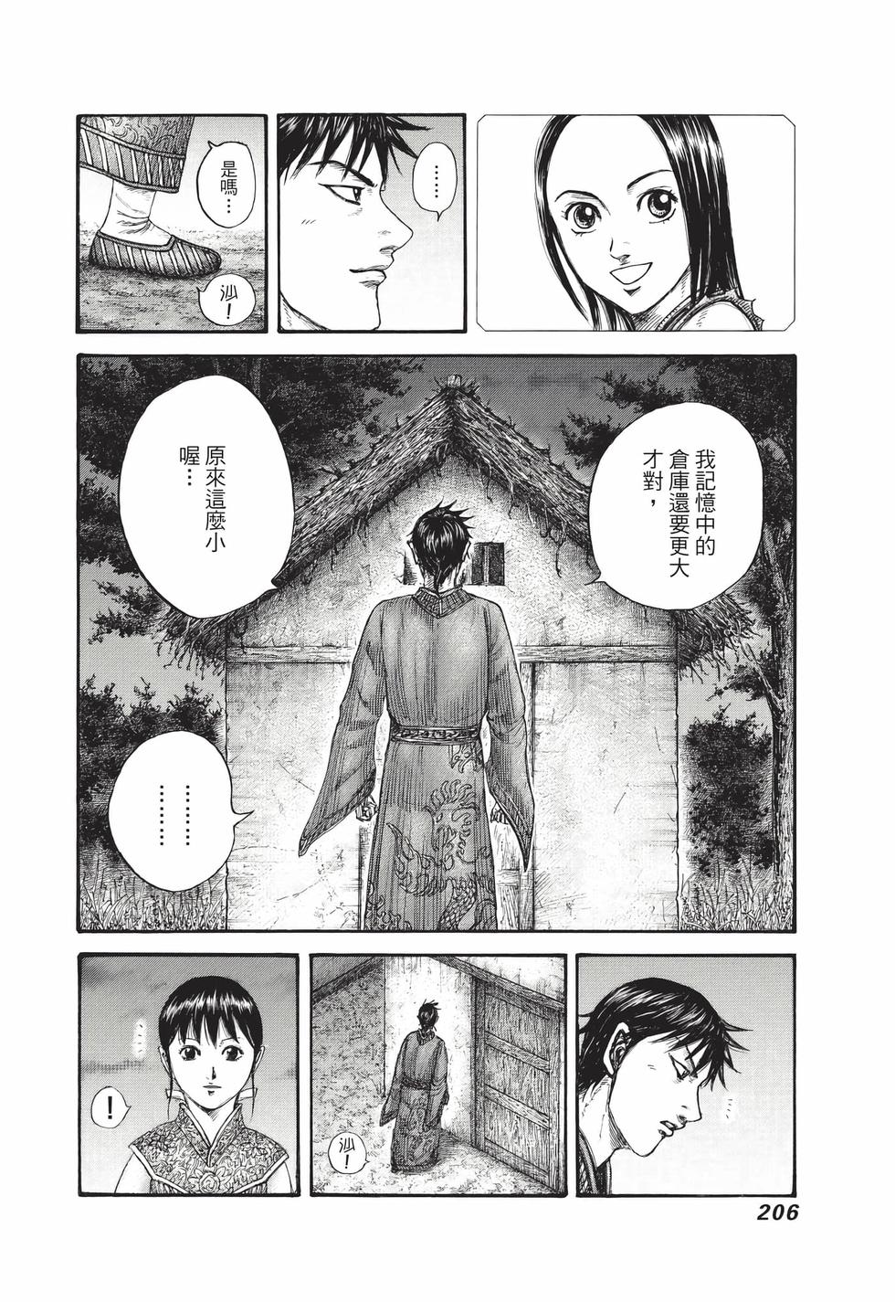 第204页