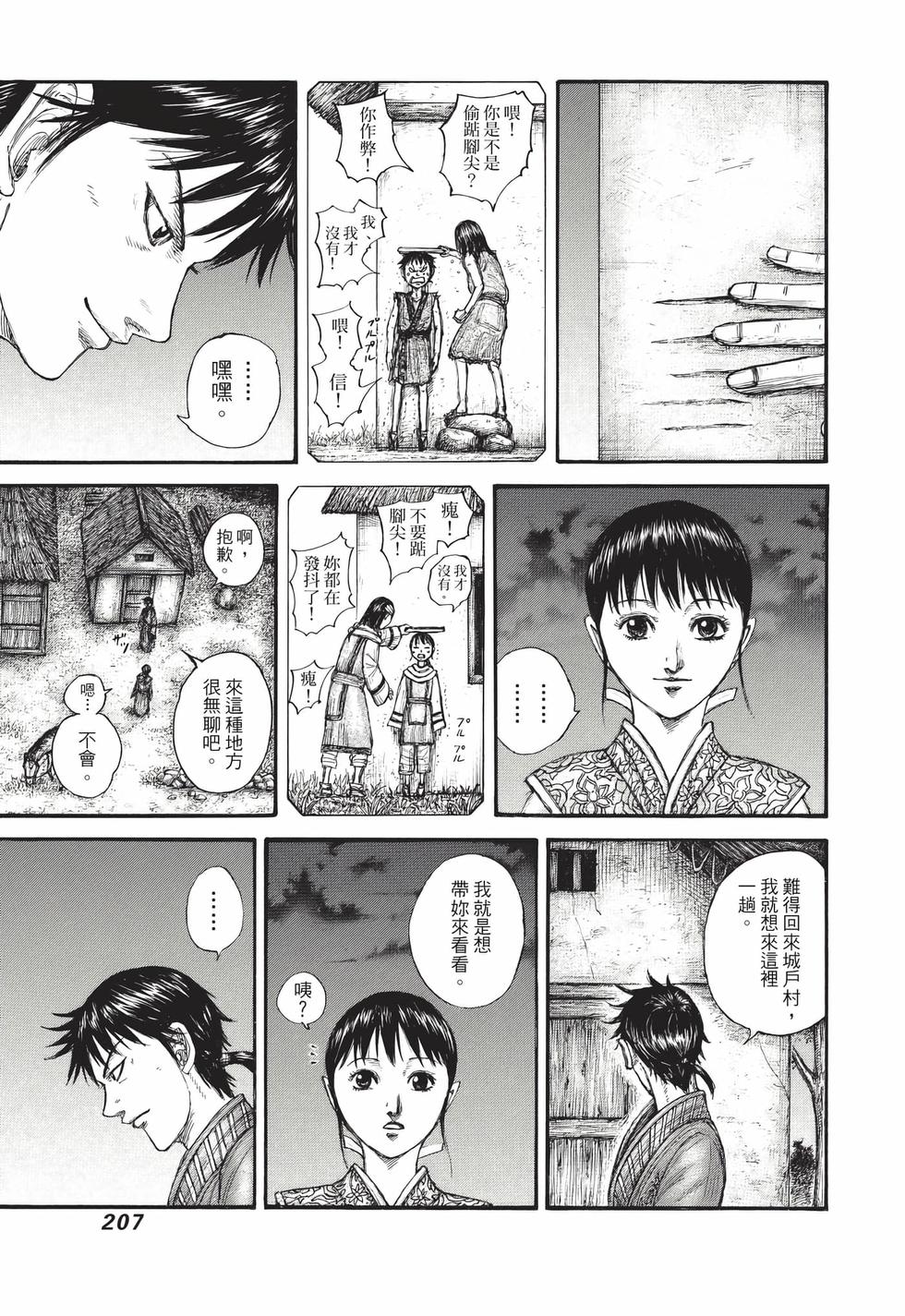 第205页