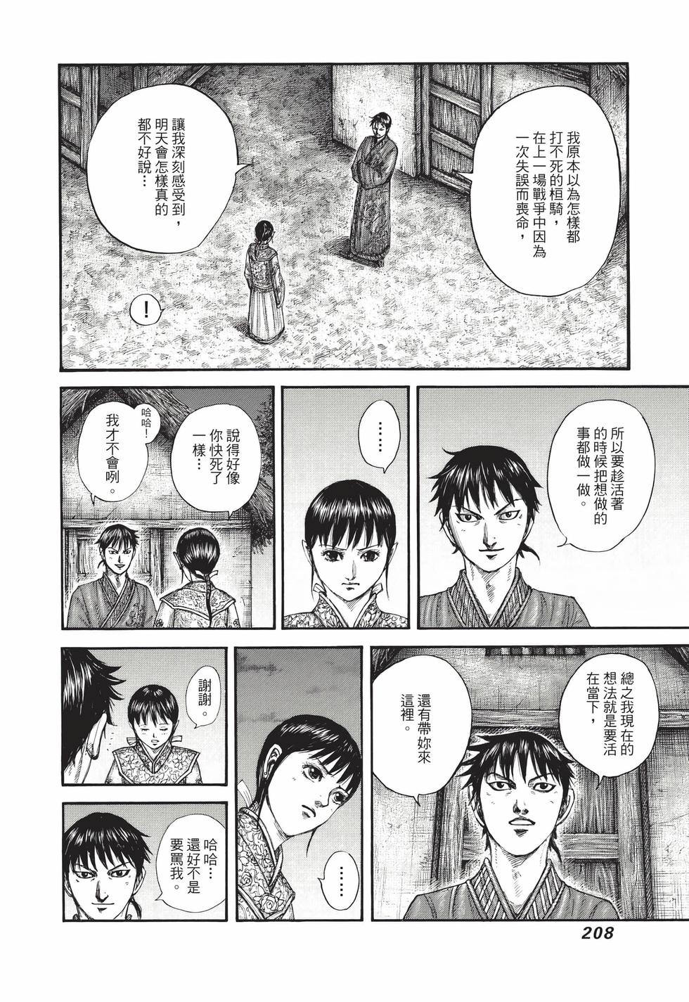 第206页