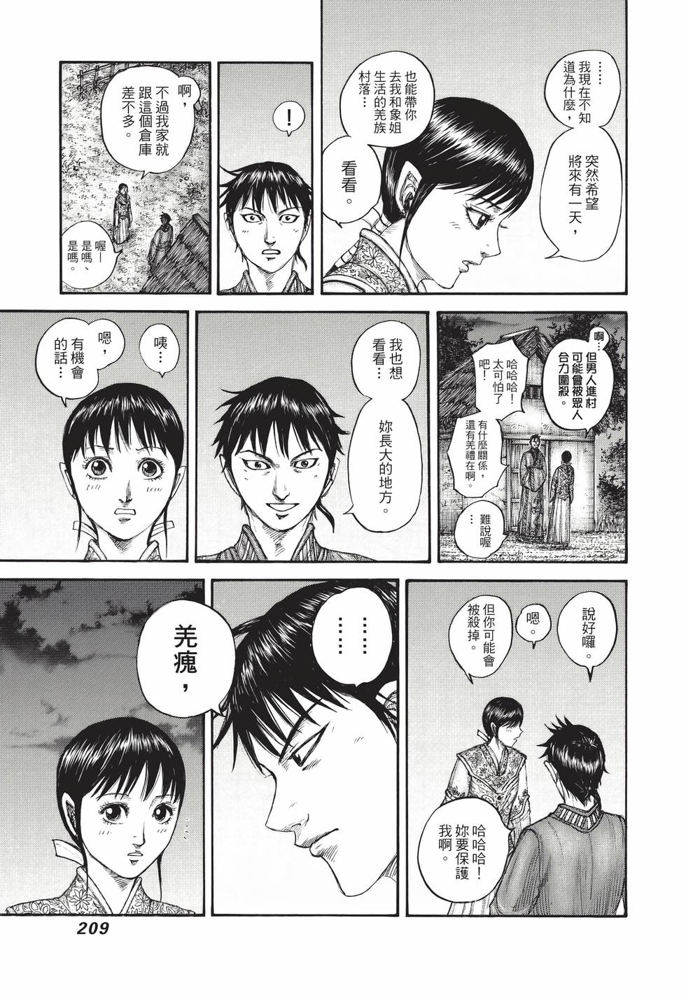 第207页