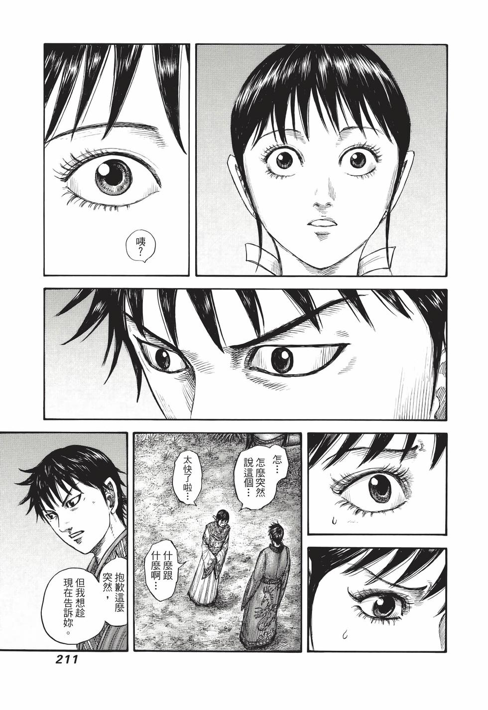 第209页