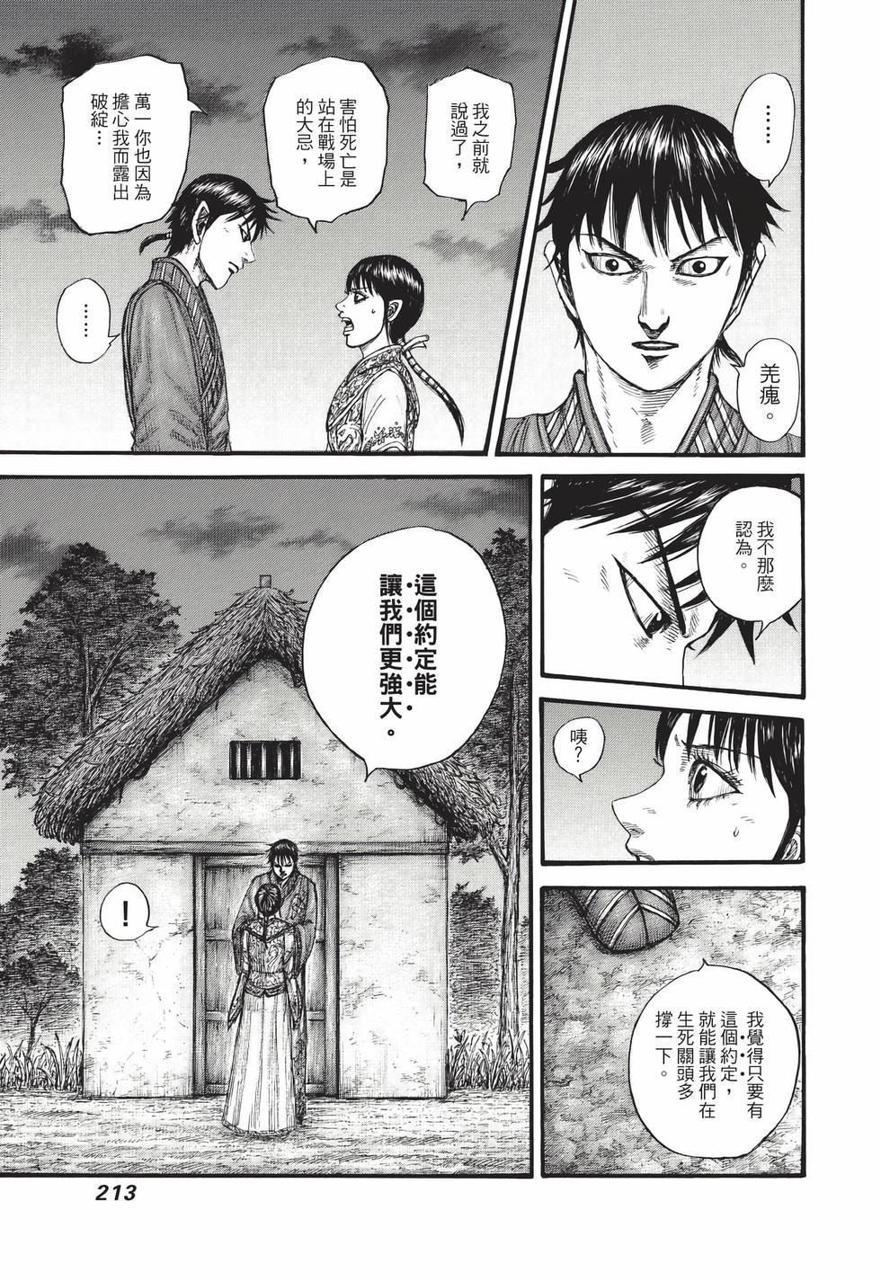 第211页