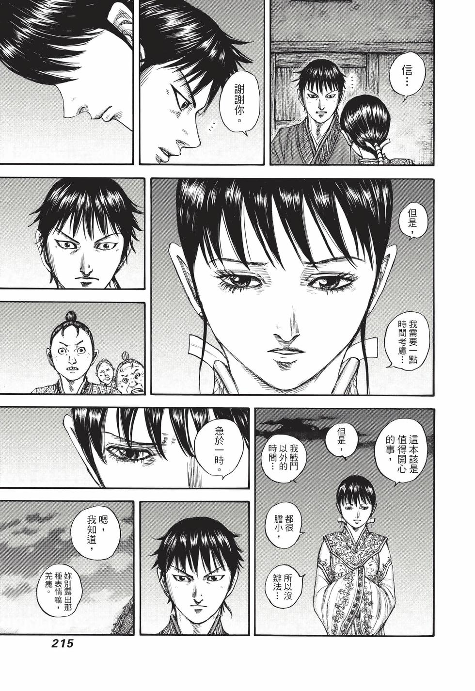第213页