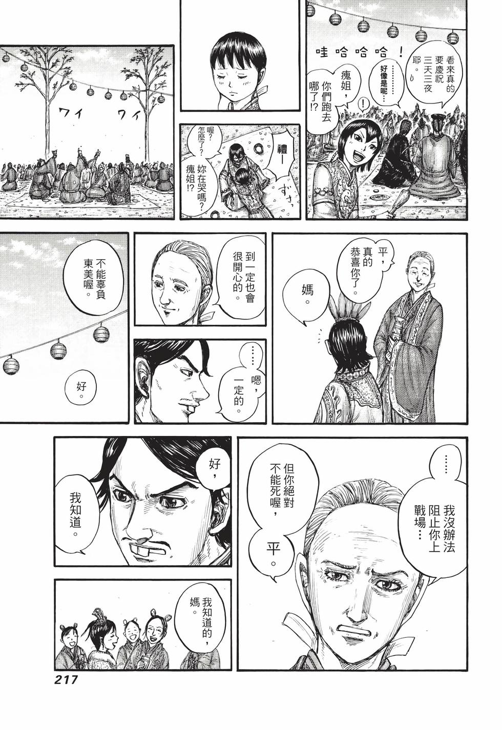 第215页