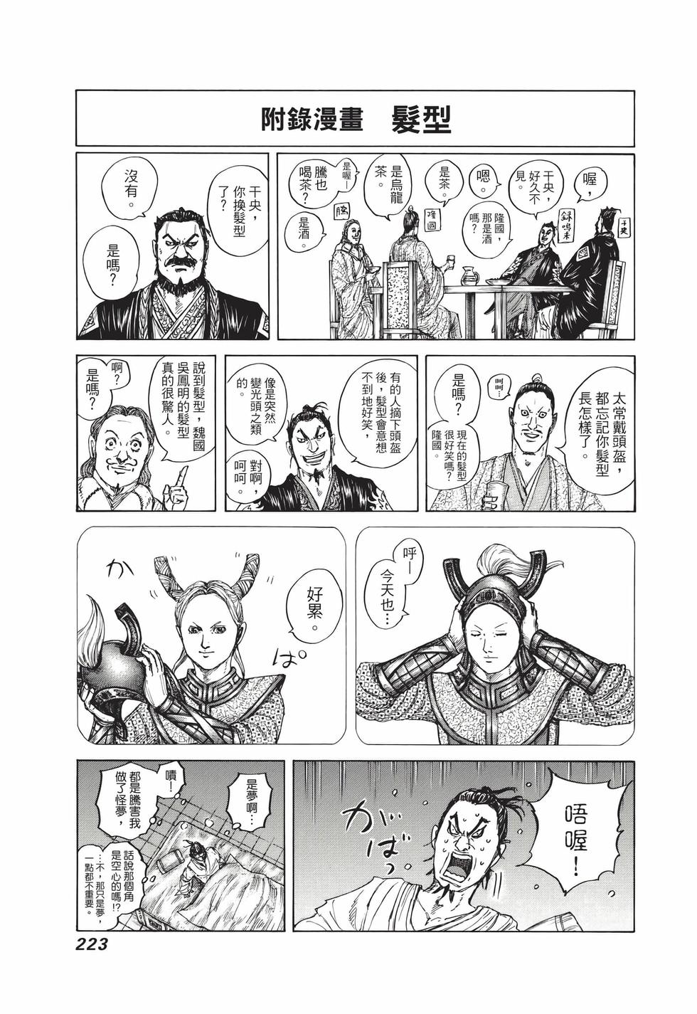 第221页