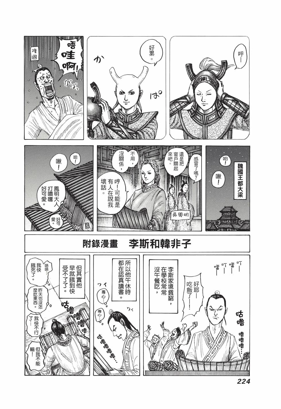 第222页
