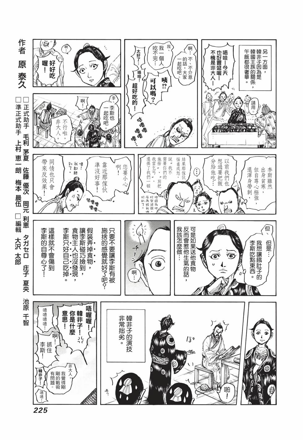 第223页