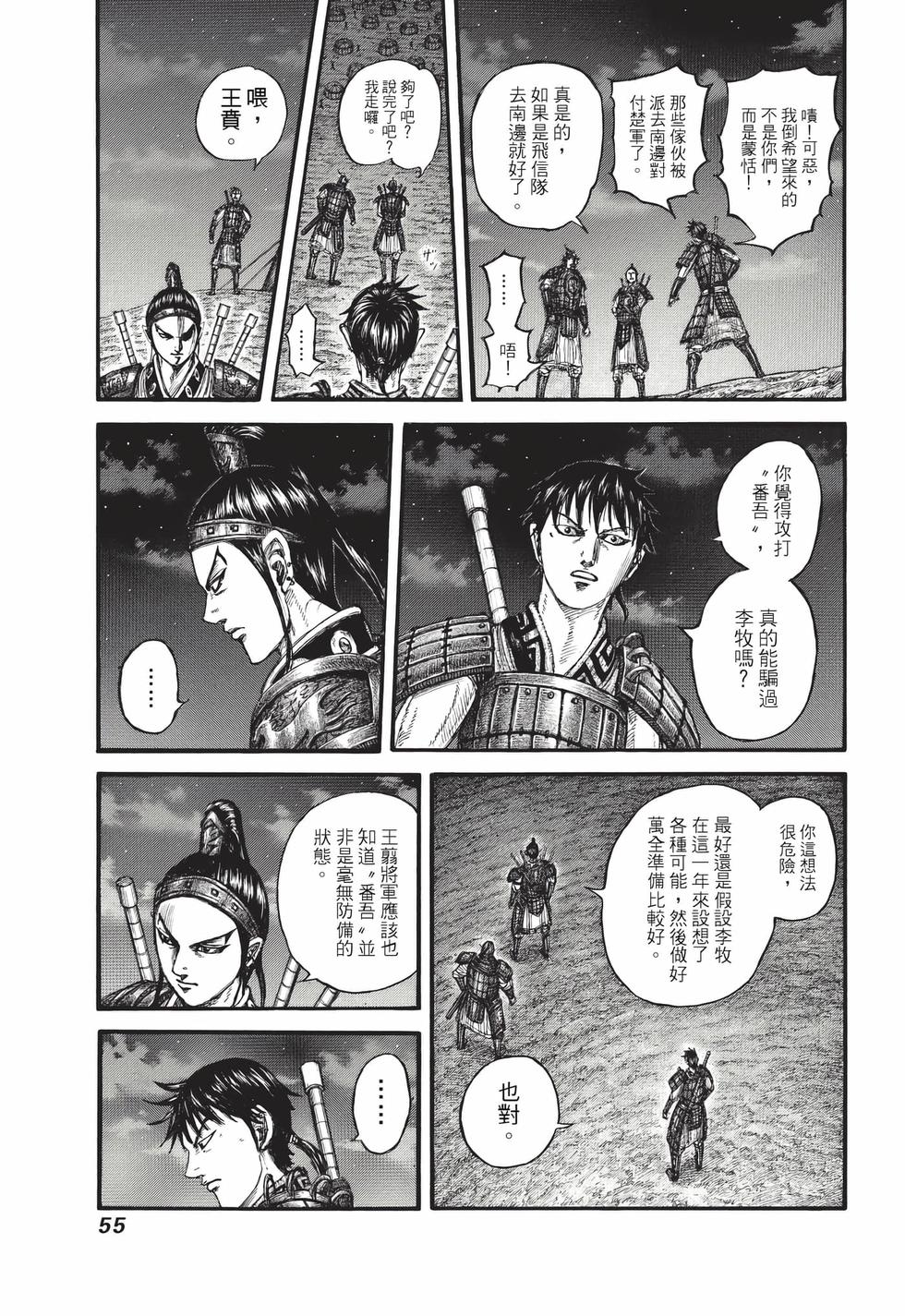 第53页