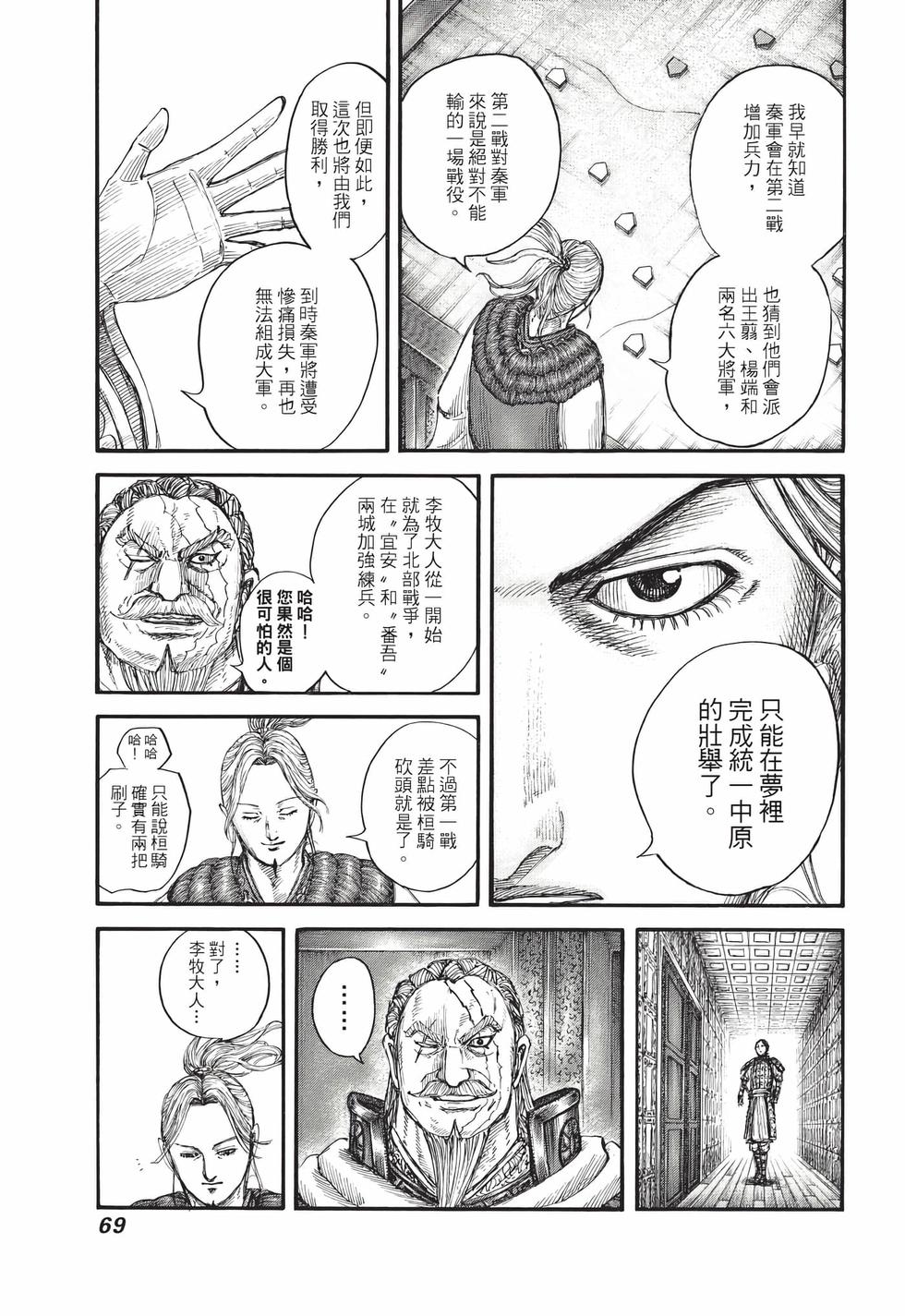 第67页