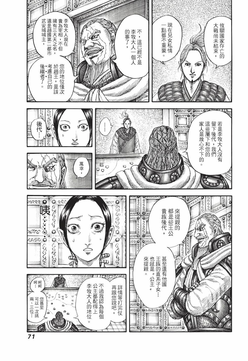 第69页