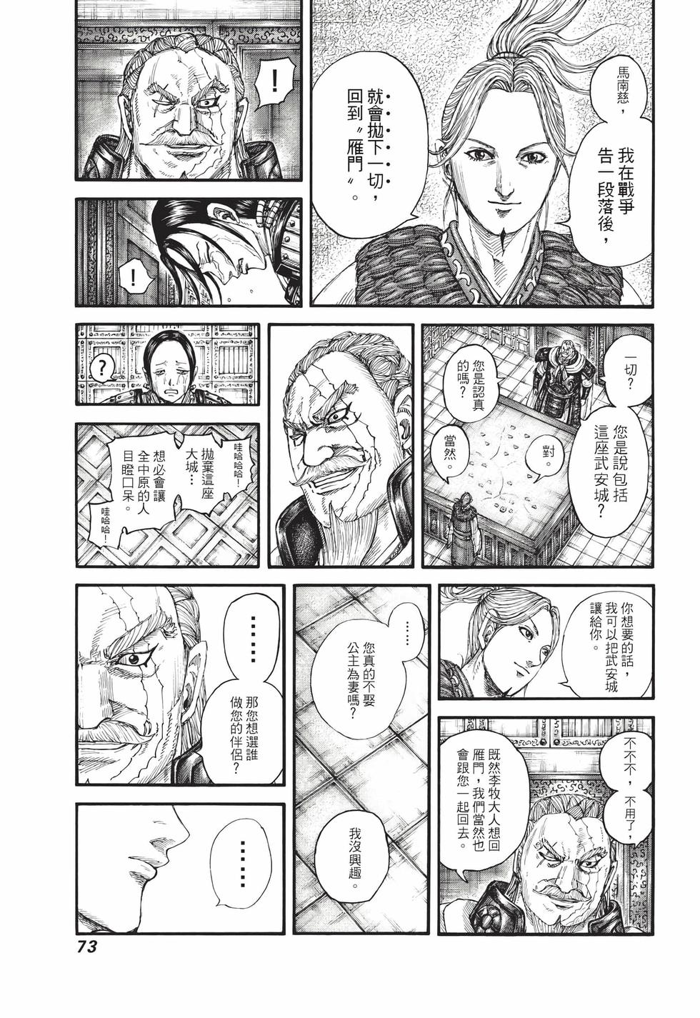 第71页