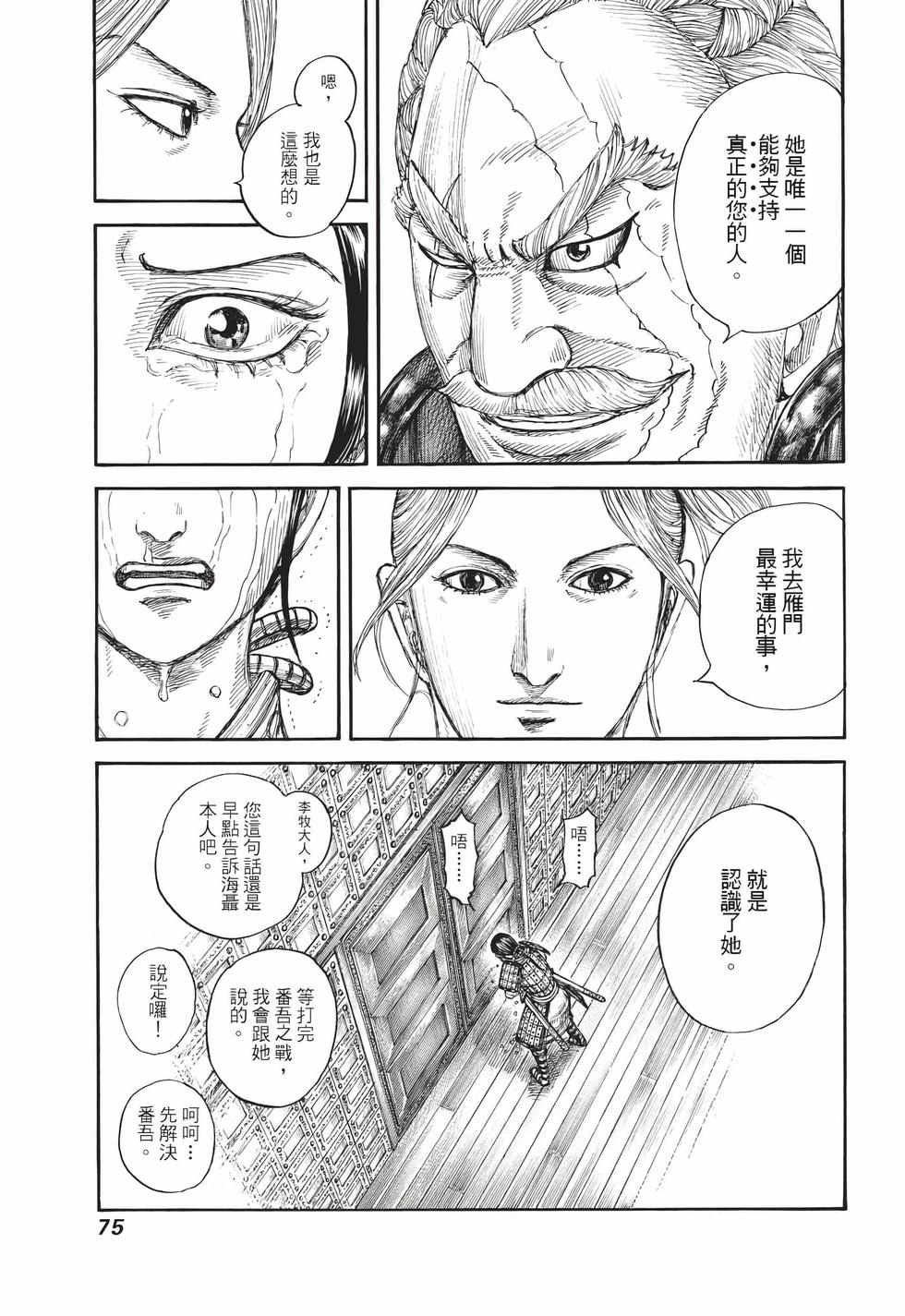 第73页