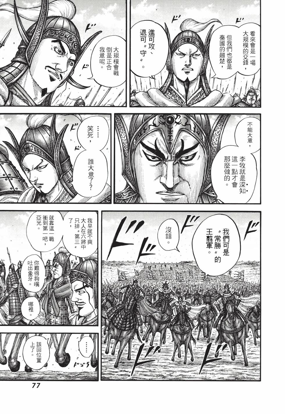 第75页