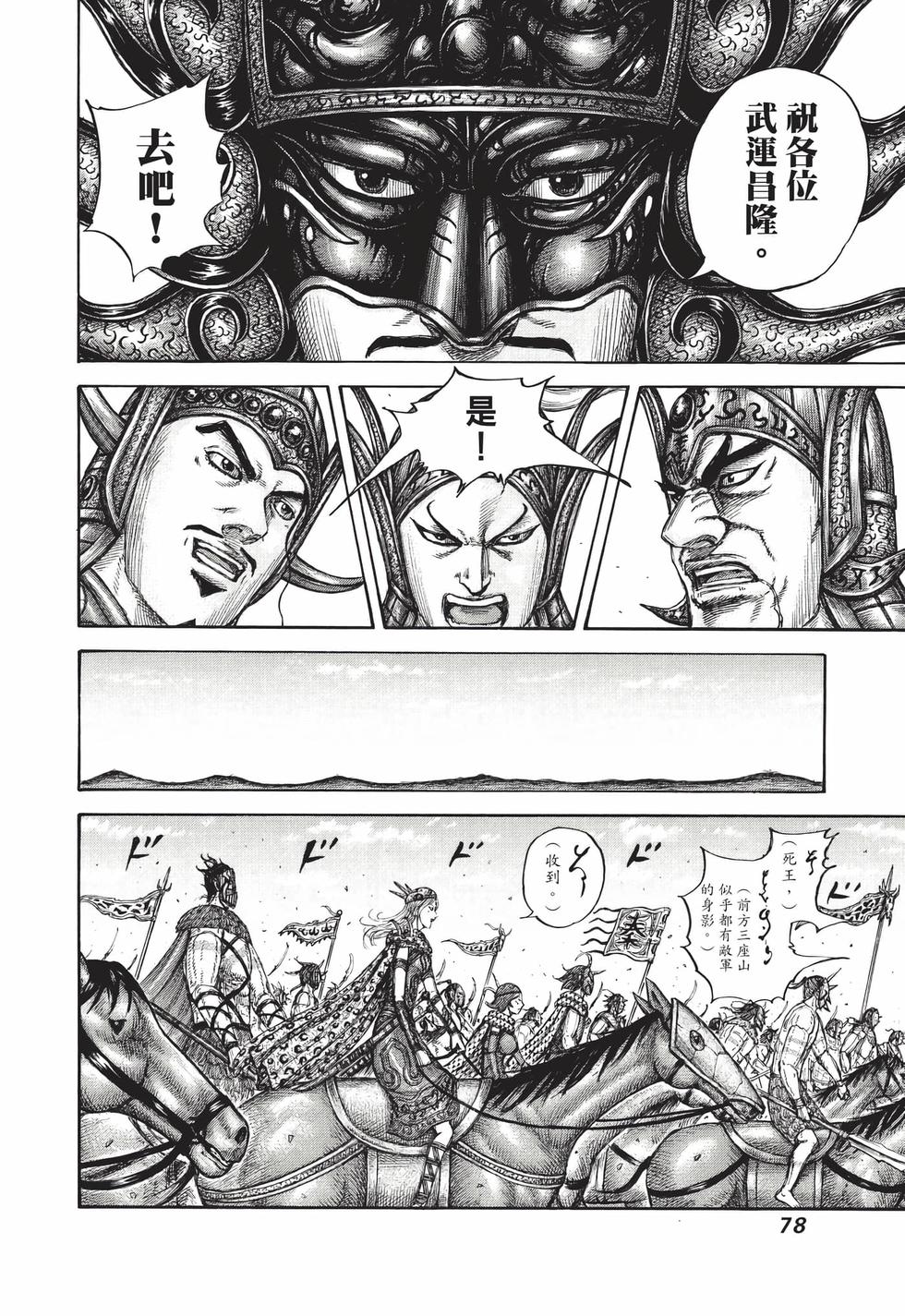 第76页