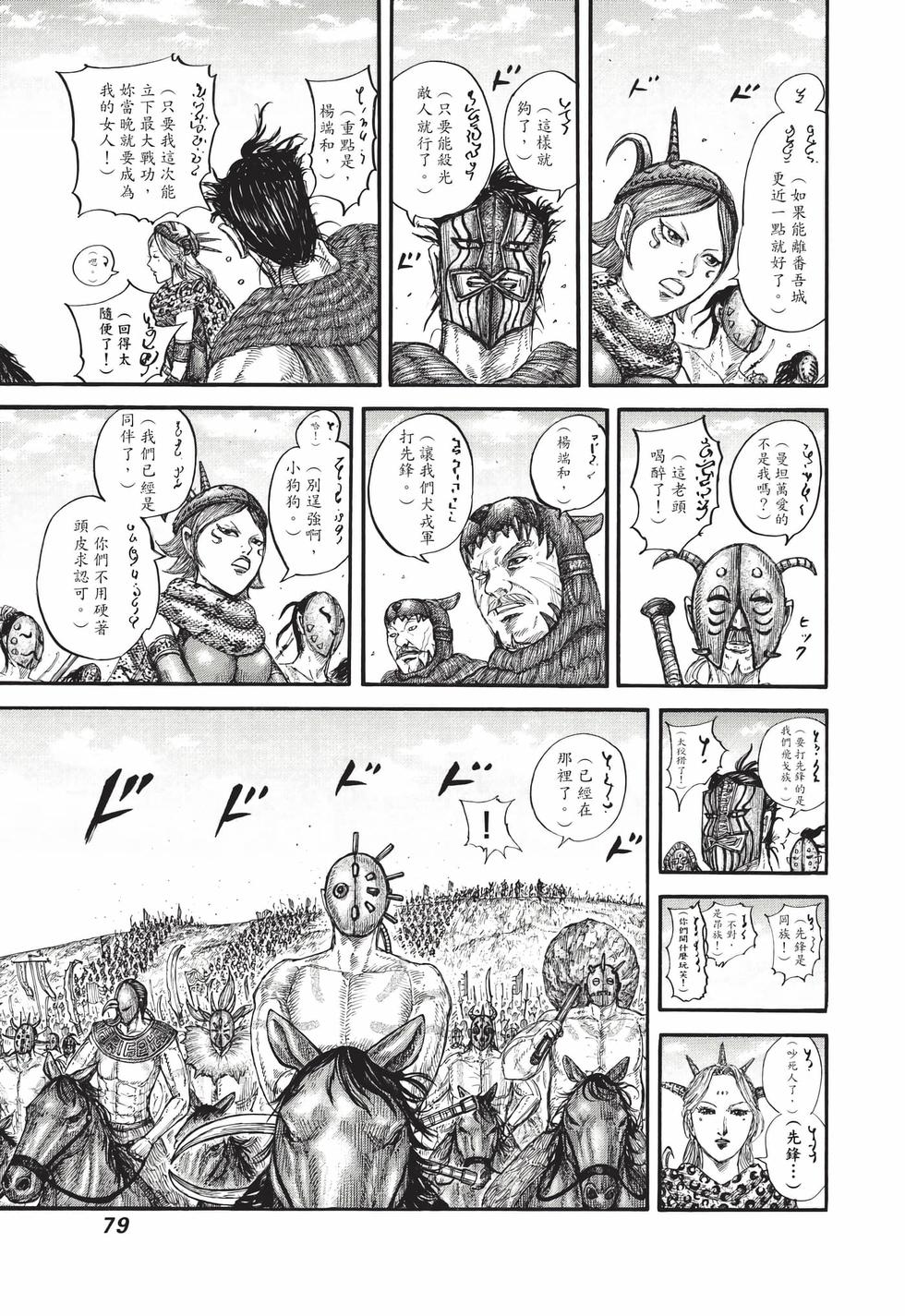第77页