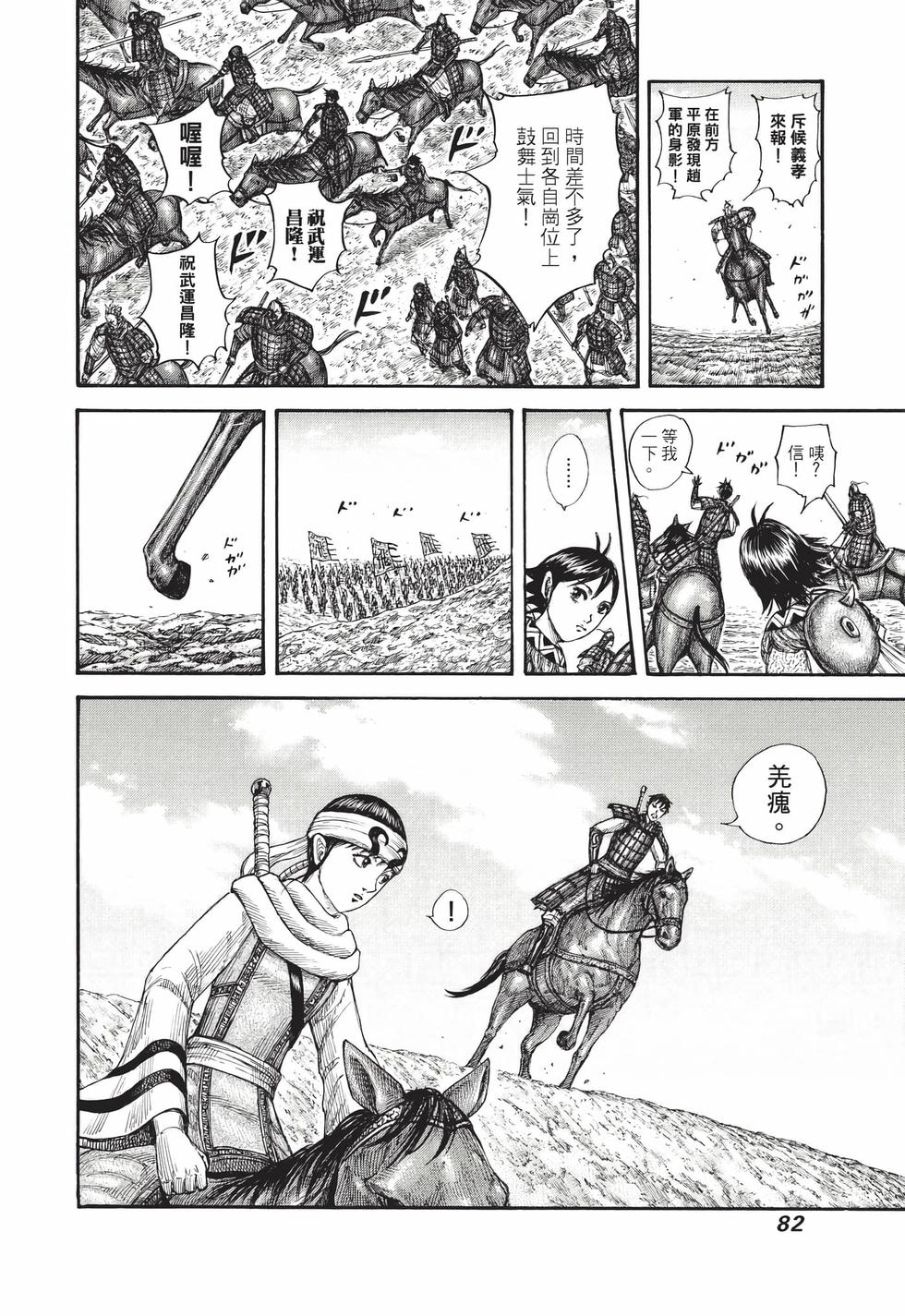 第80页