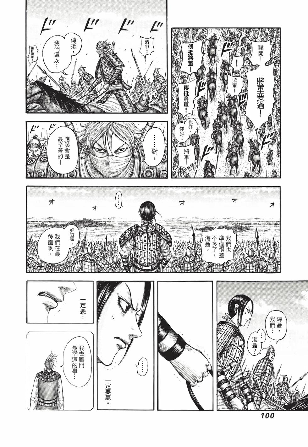 第98页