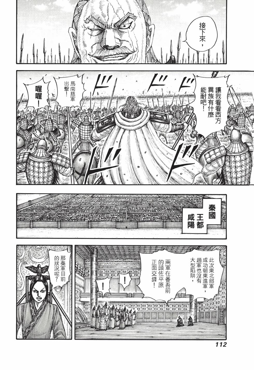 第110页