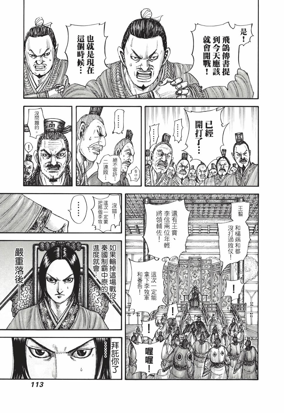第111页