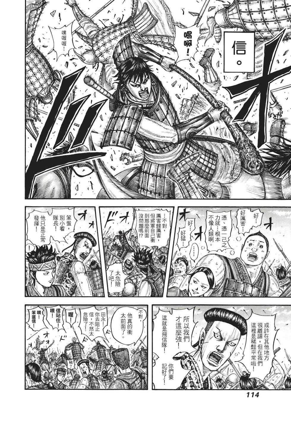 第112页