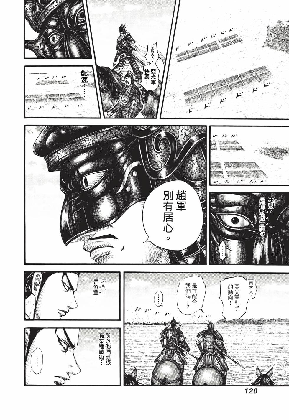 第118页