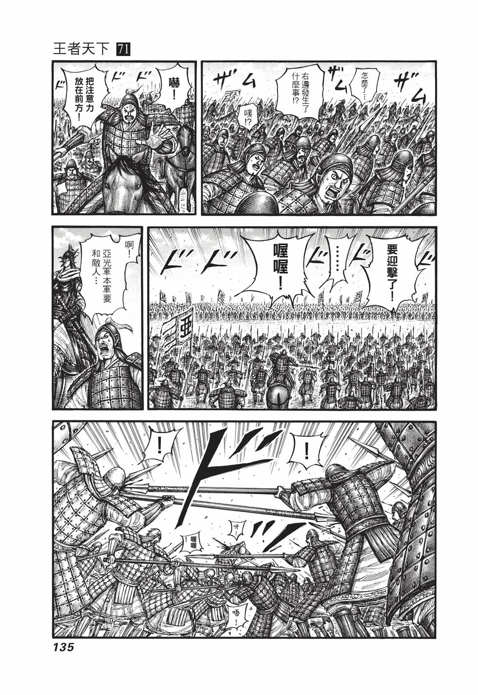 第133页
