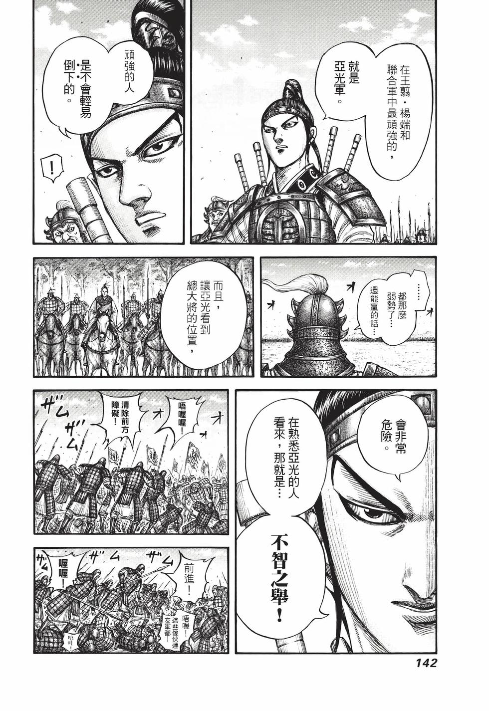 第140页