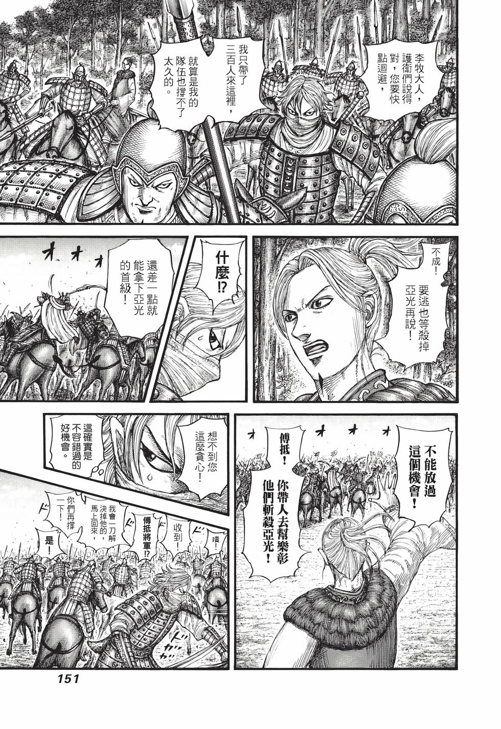 第149页
