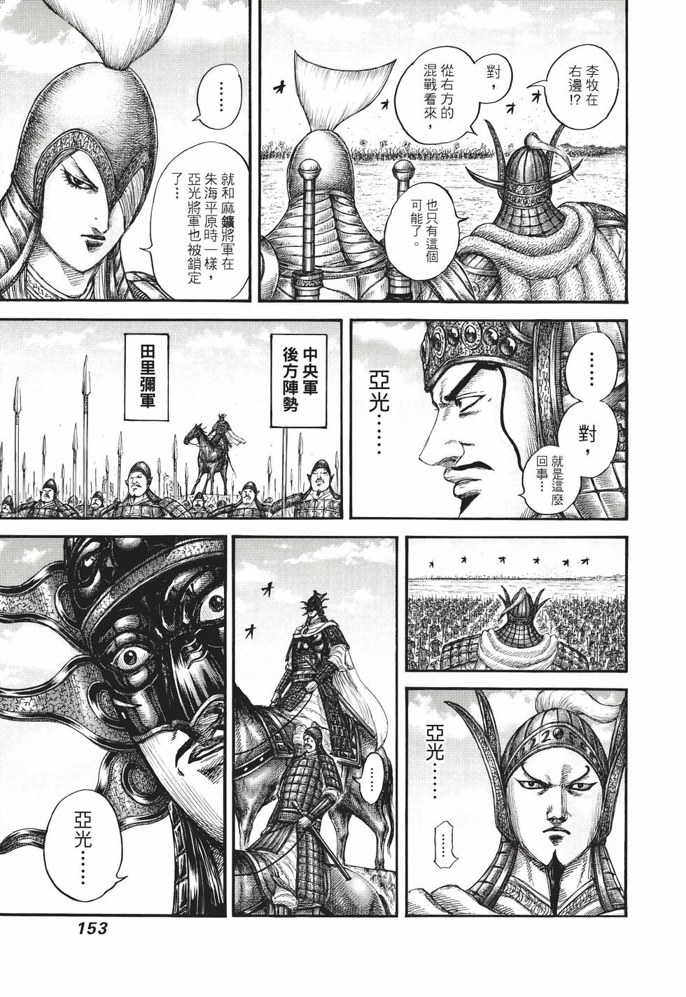 第151页