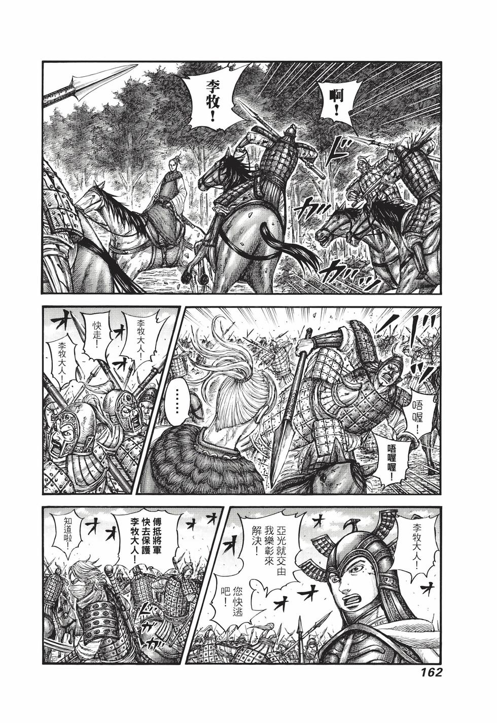 第160页