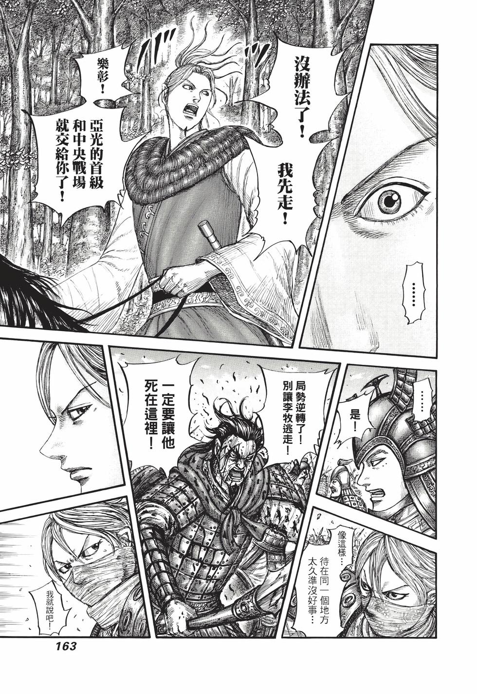 第161页