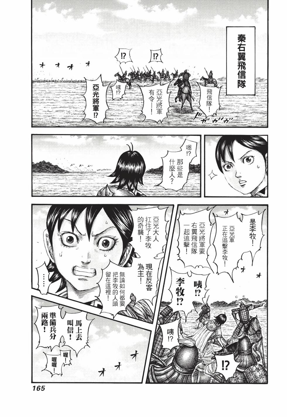 第163页