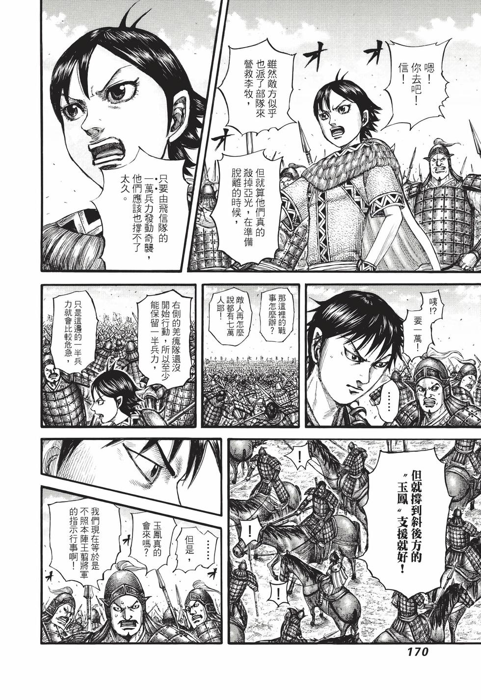 第168页