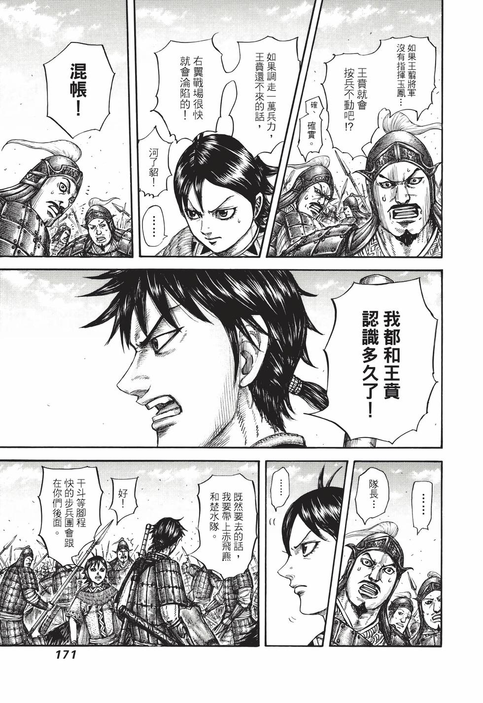 第169页