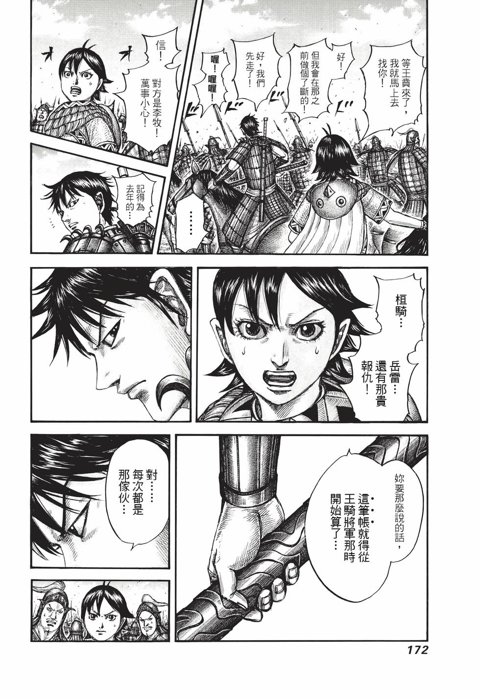 第170页