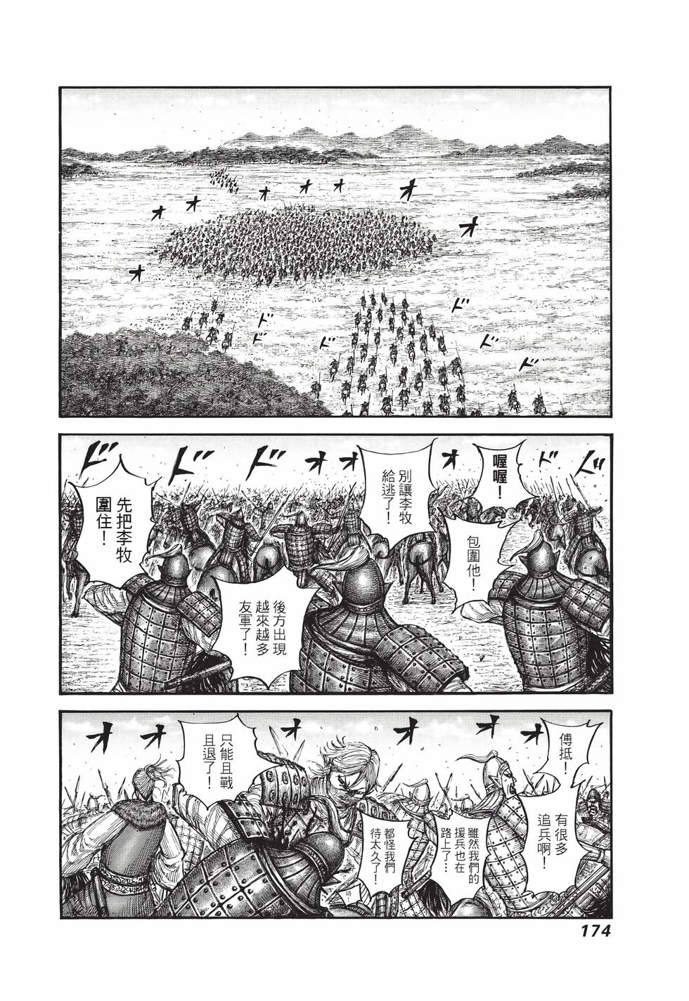 第172页