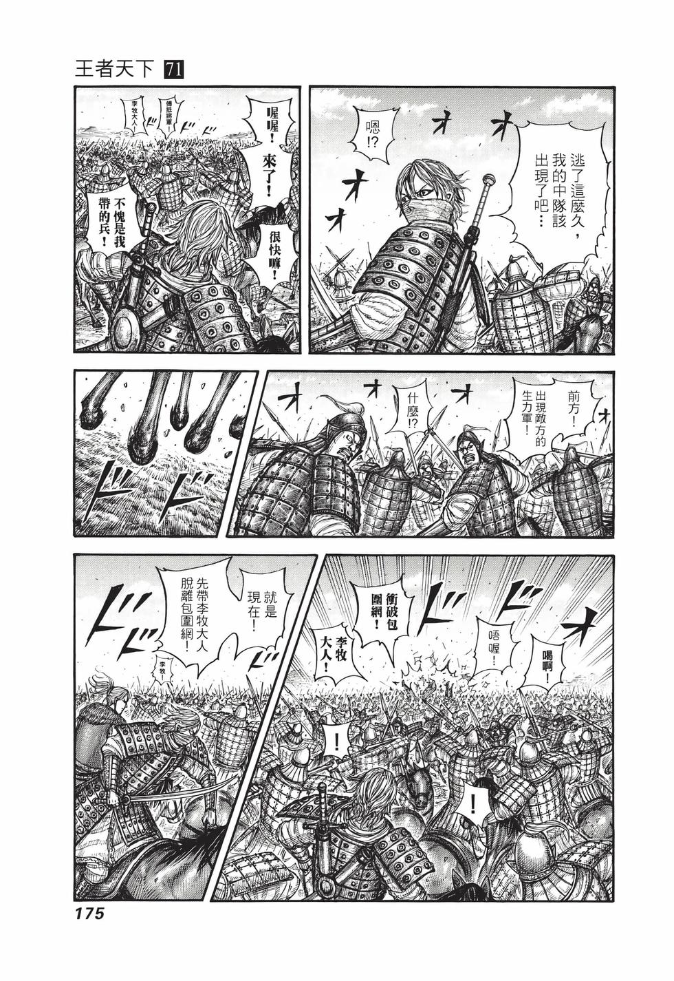 第173页