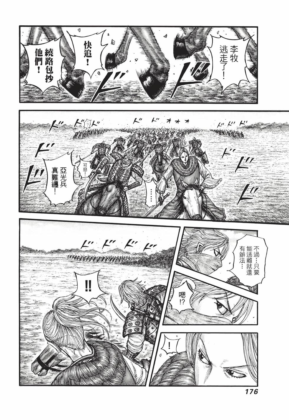 第174页