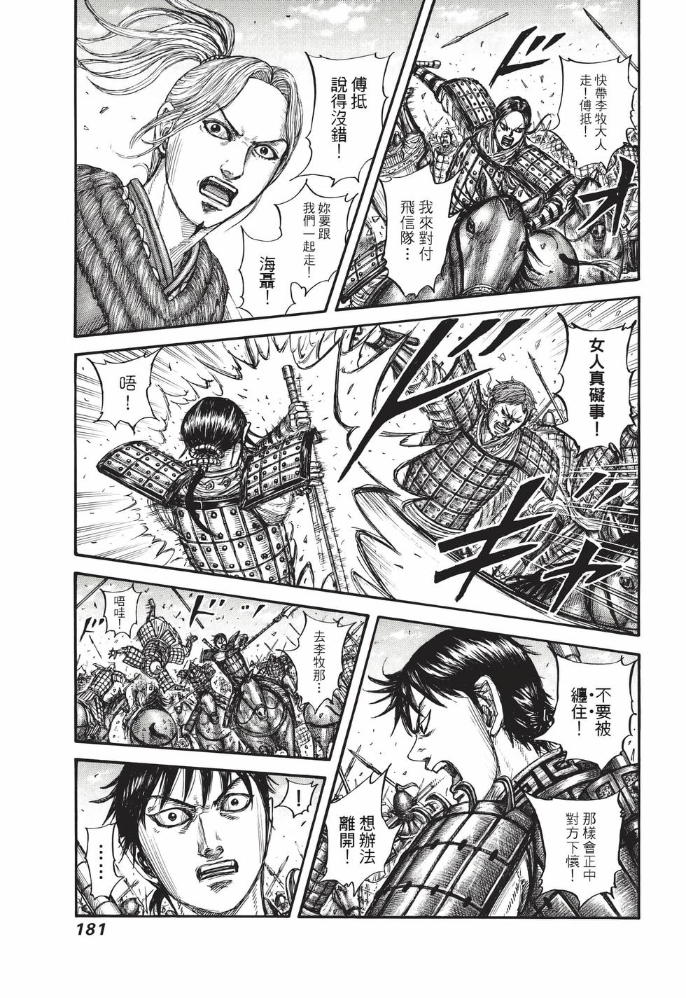 第179页