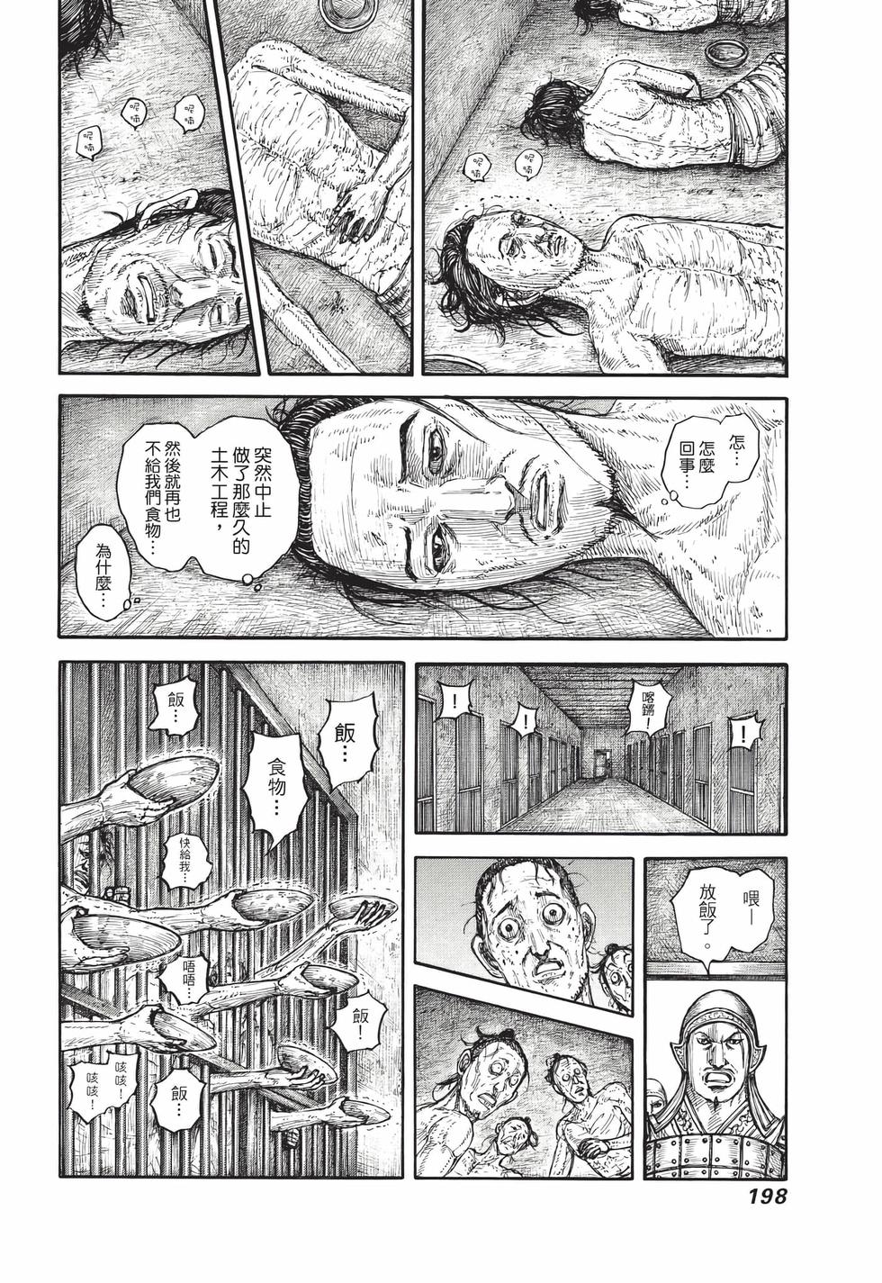 第196页