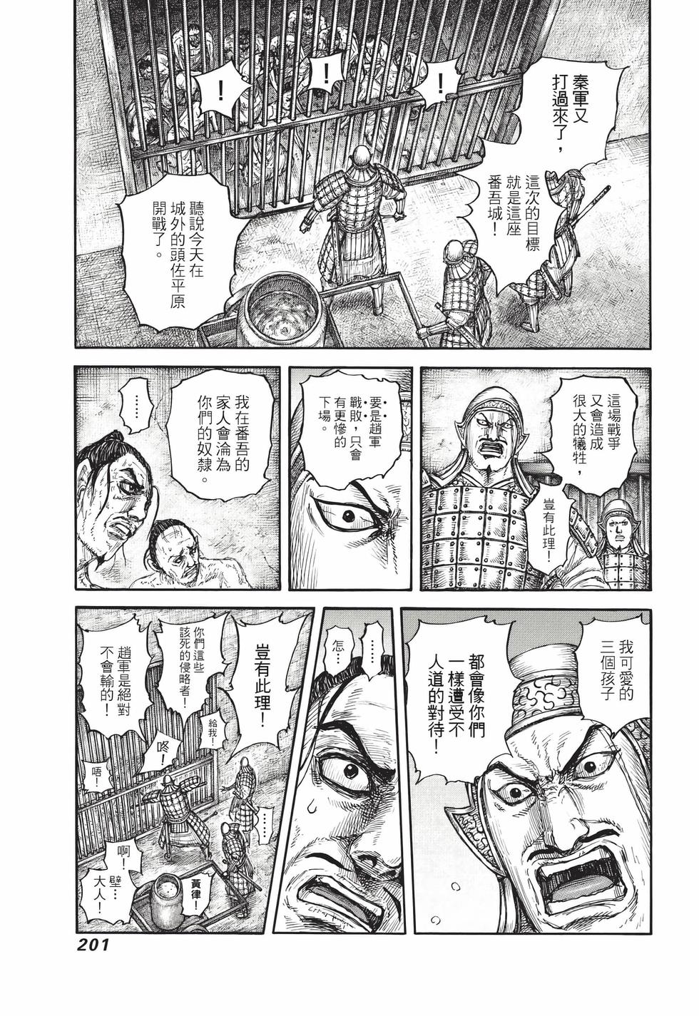 第199页