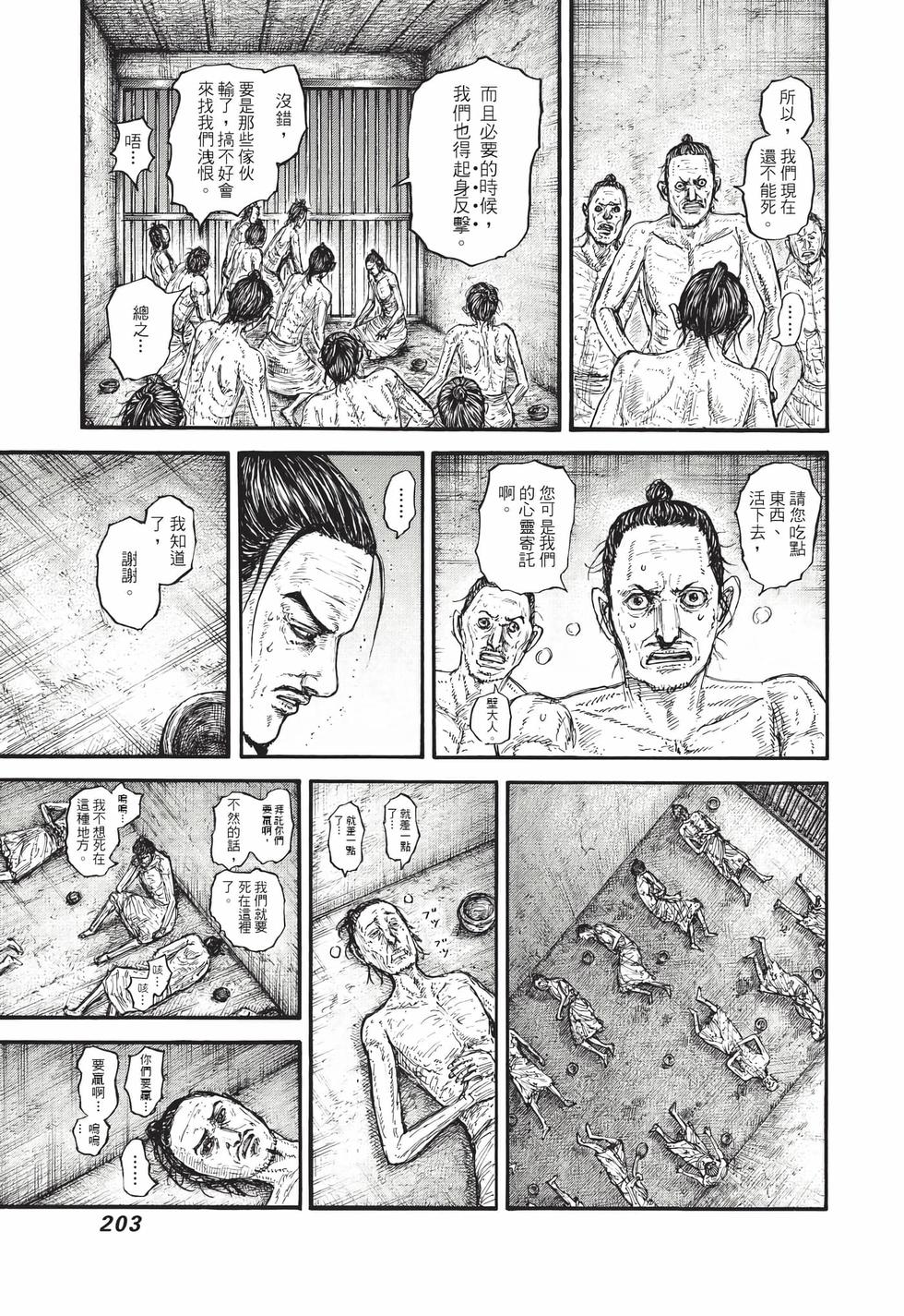第201页